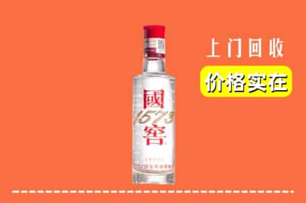 定西市岷县回收国窖酒