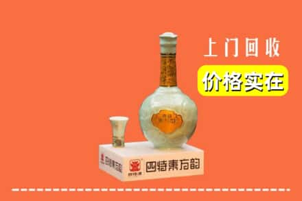 定西市岷县回收四特酒