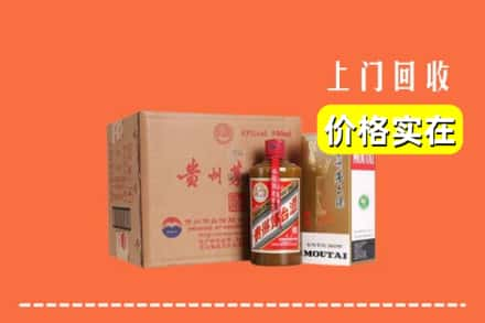 定西市岷县回收精品茅台酒