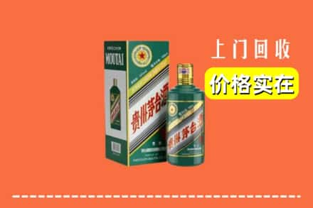 定西市岷县回收纪念茅台酒